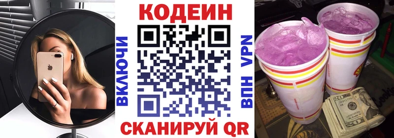 где можно купить   OMG ONION  Кодеиновый сироп Lean Purple Drank  Курлово 