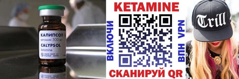 Кетамин ketamine  Курлово 